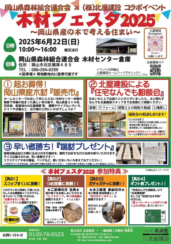 チラシ