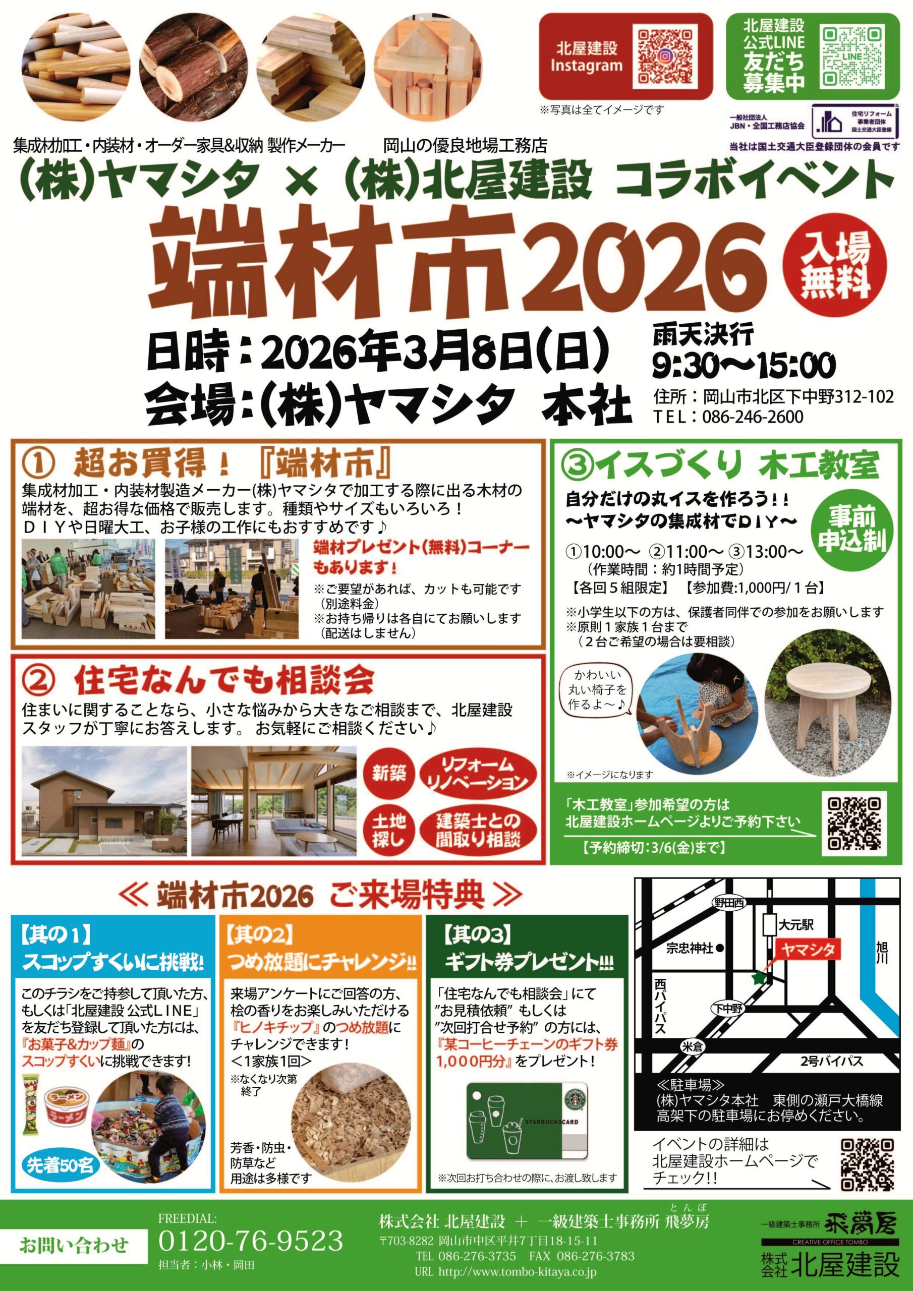 端材市2026